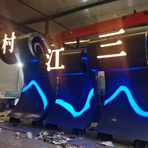 柳江耐候钢廊架